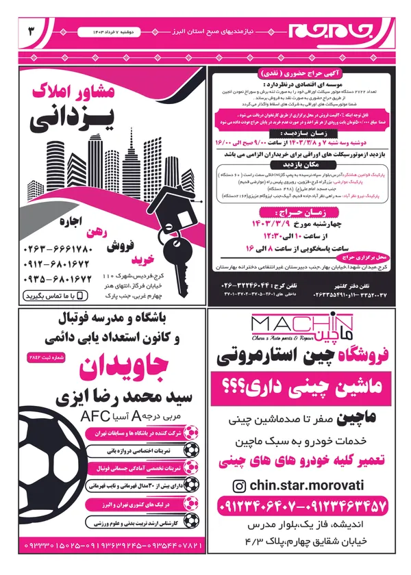 صفحه سوم