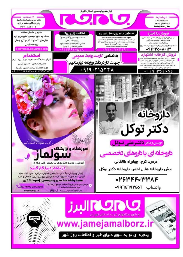 صفحه اول