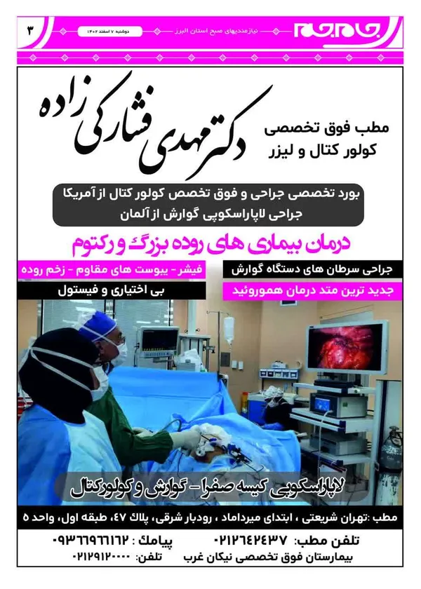 صفحه سوم