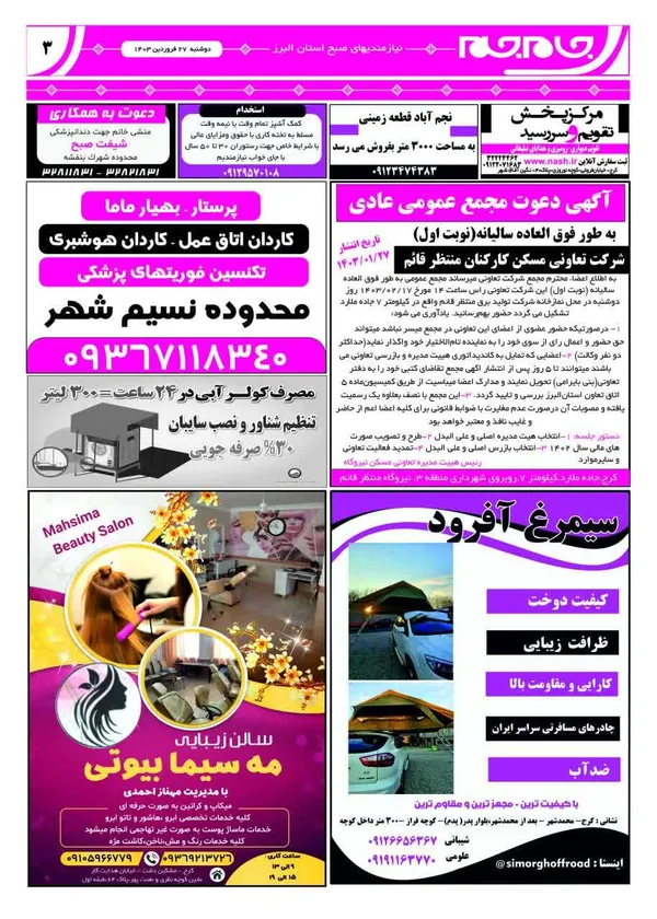 صفحه سوم