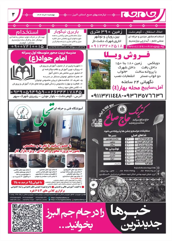صفحه سوم