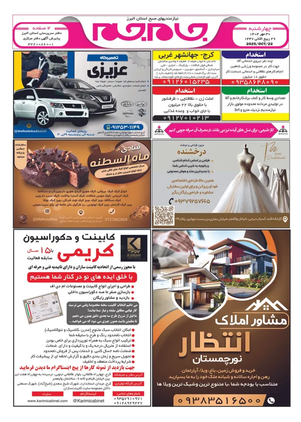 صفحه اول