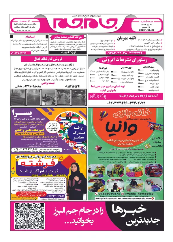 صفحه اول
