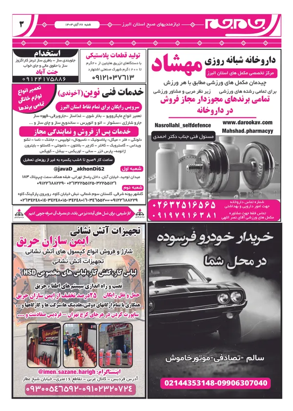 صفحه سوم