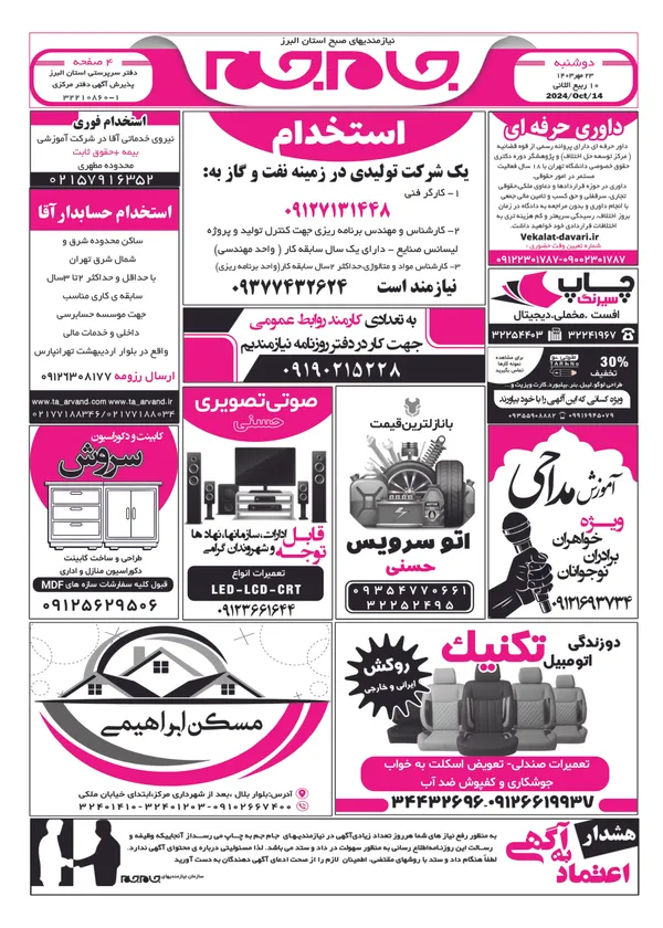 صفحه اول