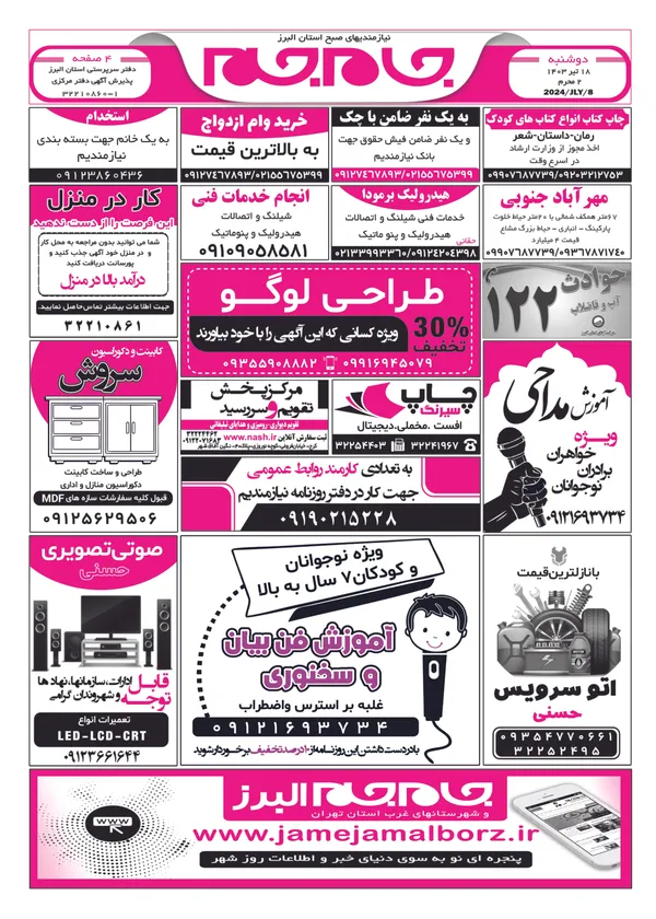 صفحه اول