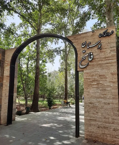 بازآفرینی باغ فاتح؛ از چالش‌های زیرساختی تا احیای هویت شهری کرج