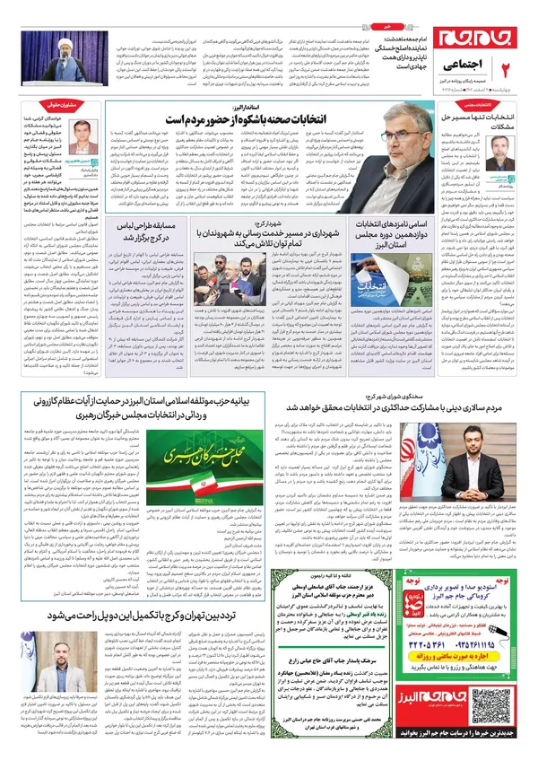 صفحه دوم