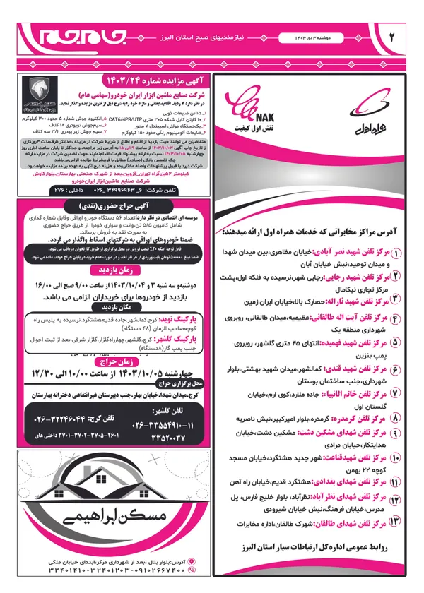صفحه دوم