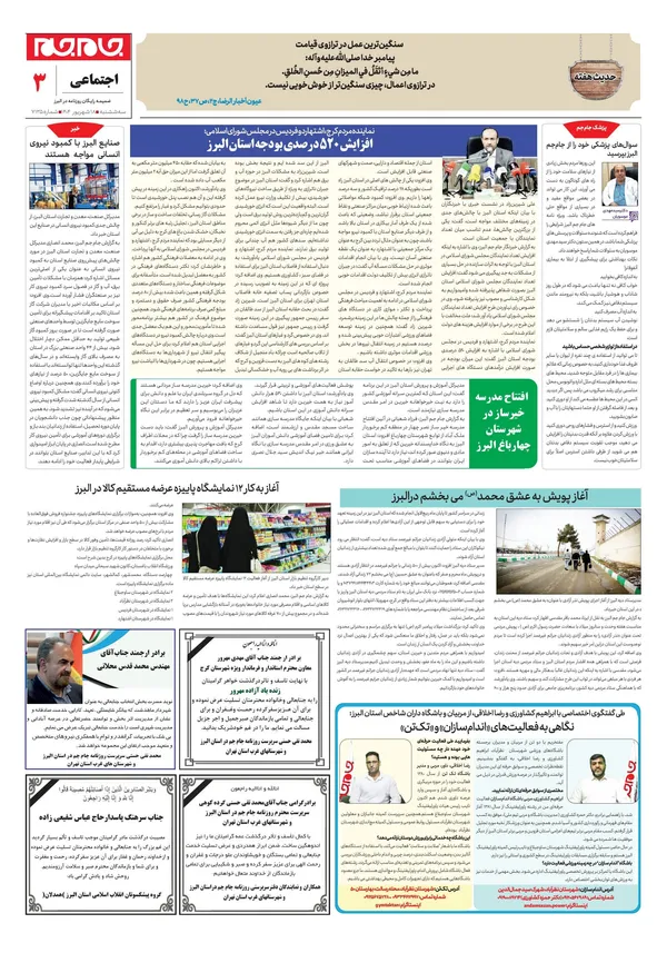 صفحه سوم