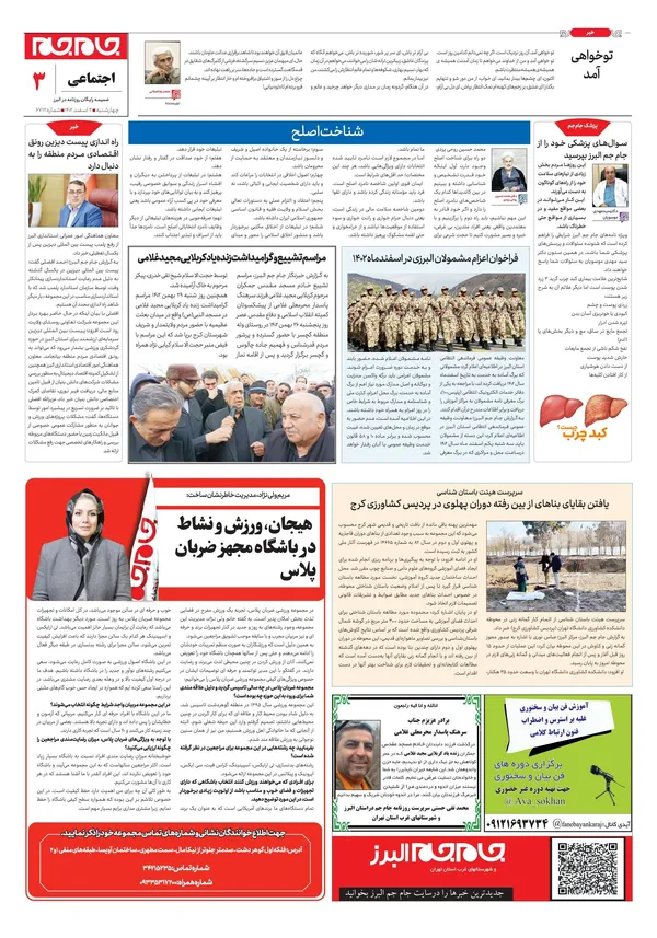 صفحه سوم