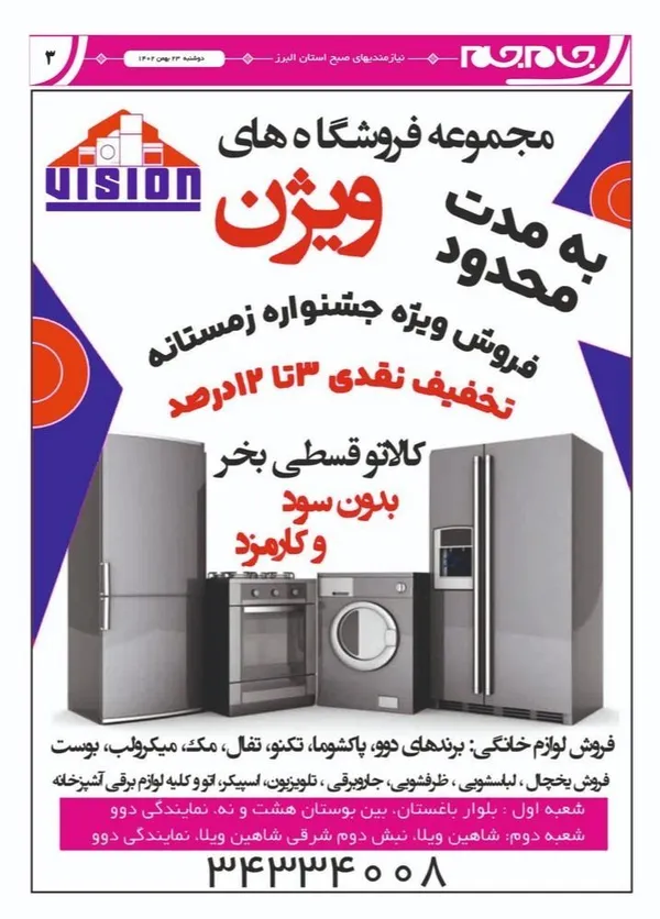 صفحه سوم