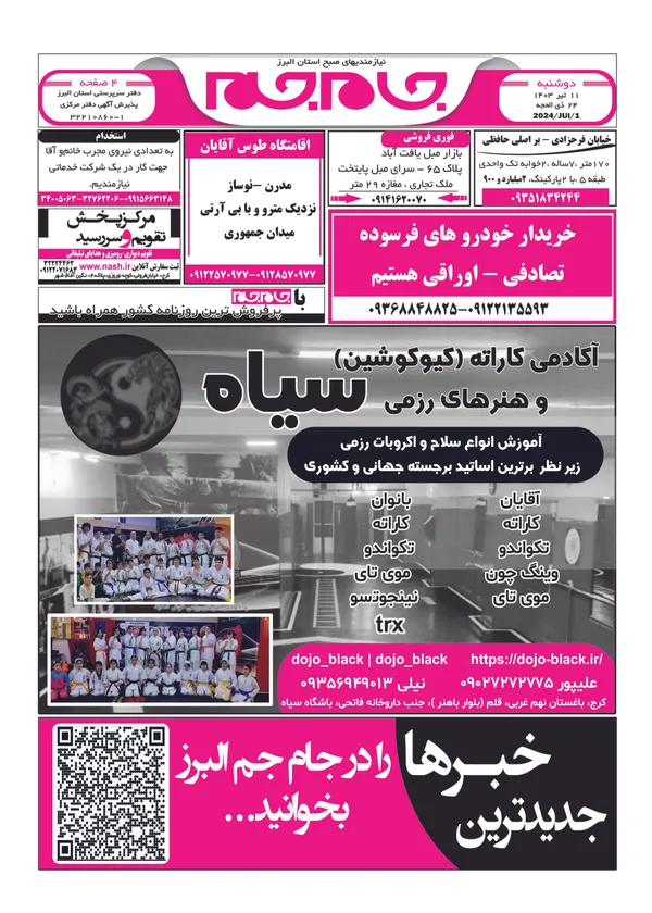 صفحه اول