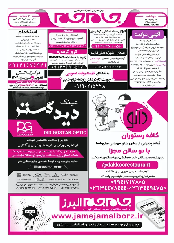 صفحه اول
