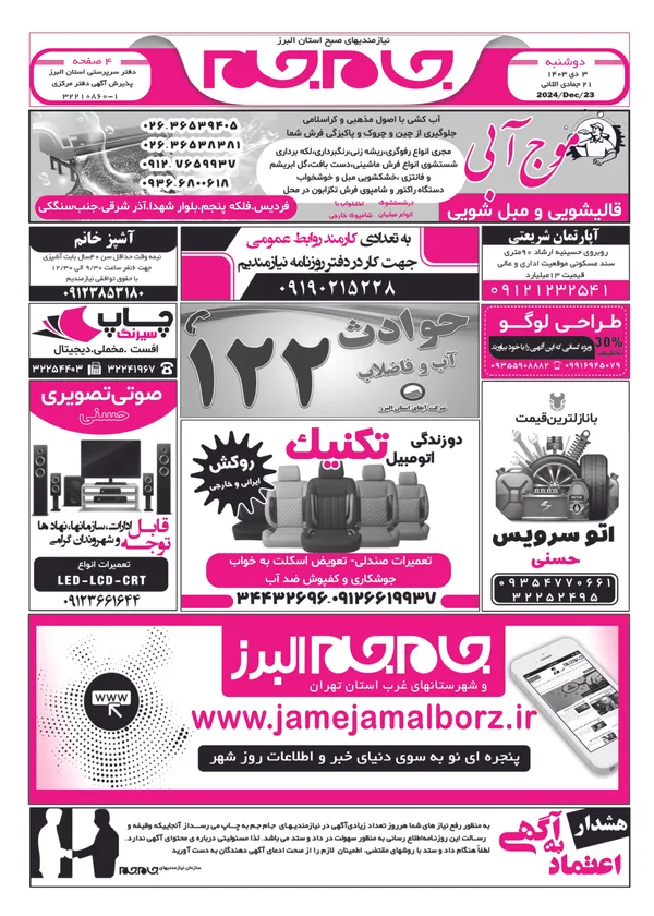 صفحه اول
