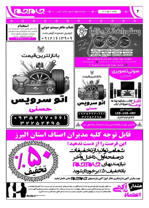 صفحه دوم