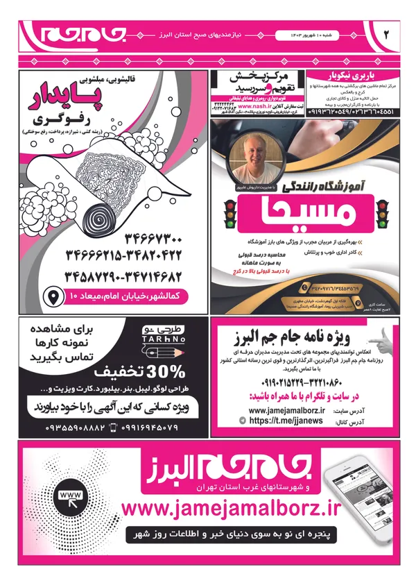 صفحه دوم