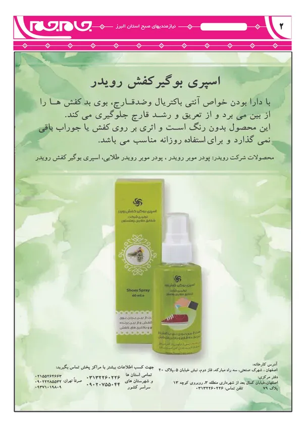 صفحه دوم