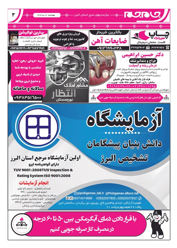 صفحه سوم