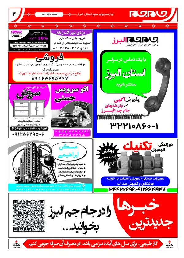 صفحه سوم