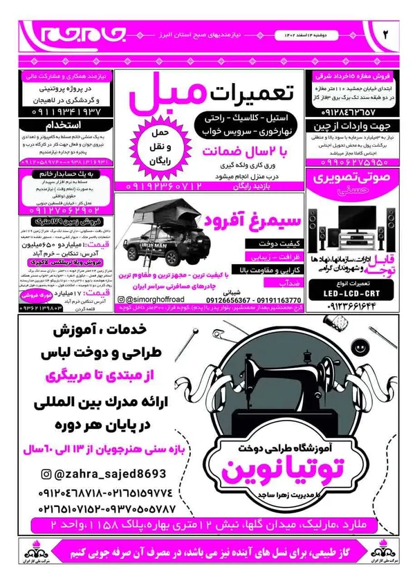 صفحه دوم