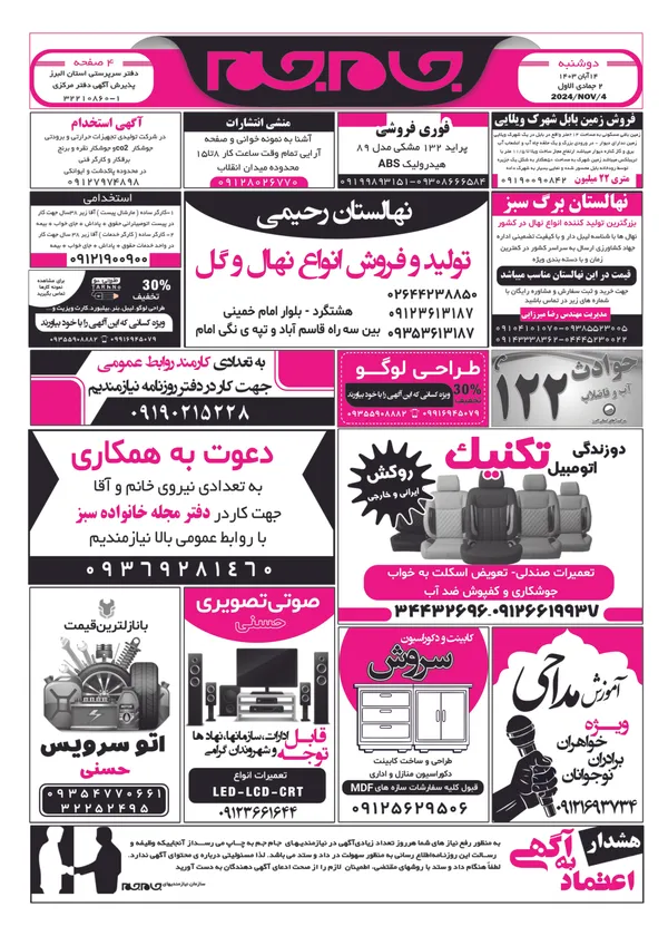 صفحه اول