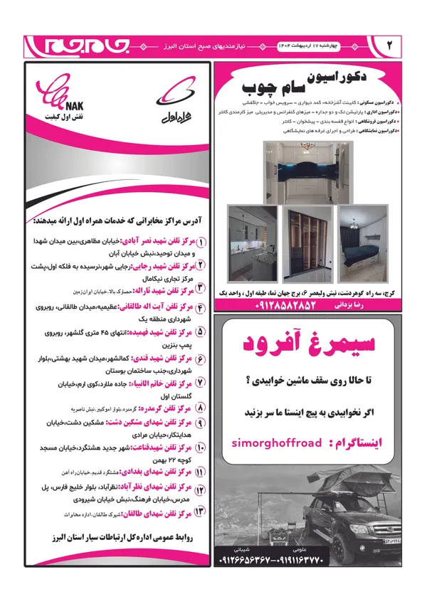 صفحه دوم 
