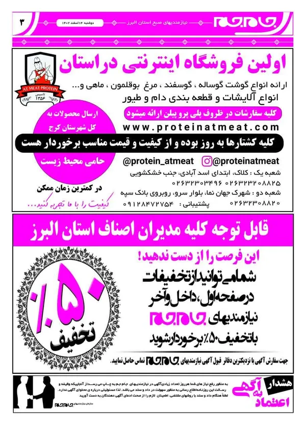صفحه سوم
