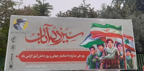 ببینید| گزارش تصویری از راهپیمایی یوم الله ۱۳ آبان در  البرز
