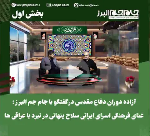 غنای فرهنگی اسرای ایرانی سلاح پنهانی در نبرد با عراقی ها