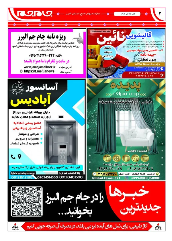 صفحه دوم