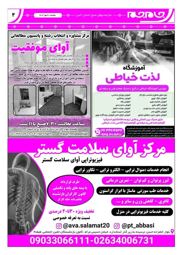 صفحه سوم