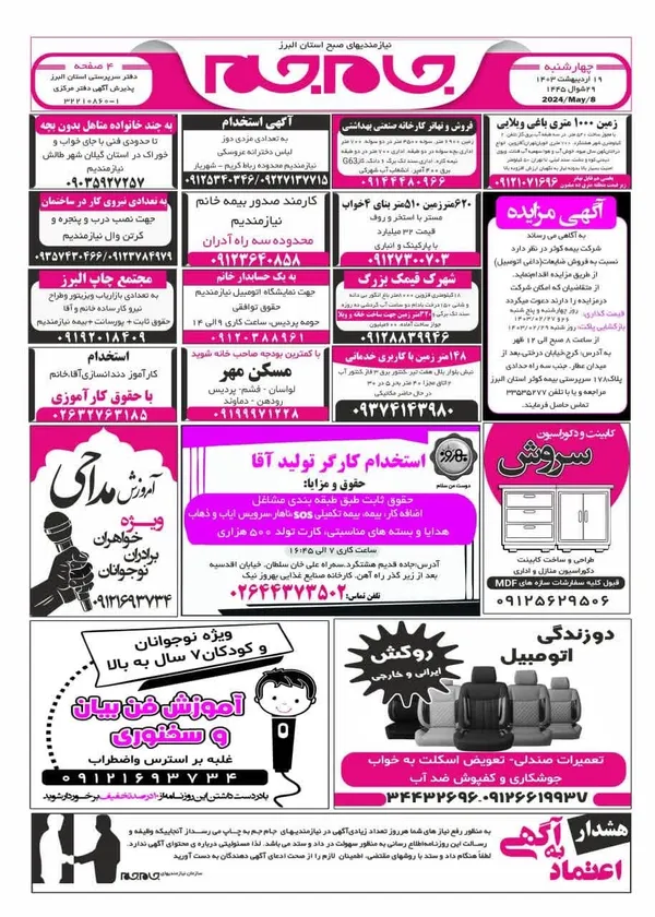 صفحه اول