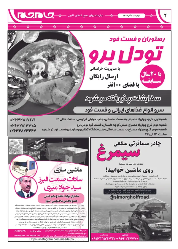 صفحه دوم