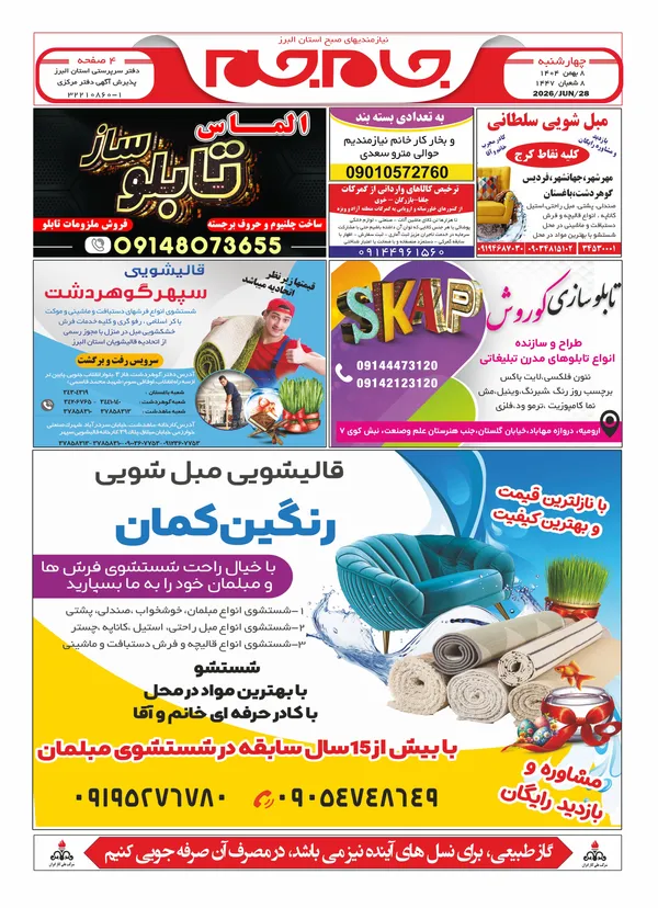 صفحه اول