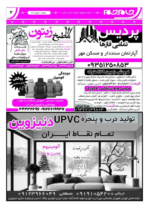 صفحه سوم