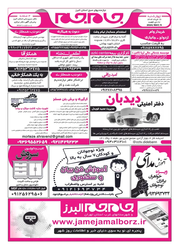 صفحه اول