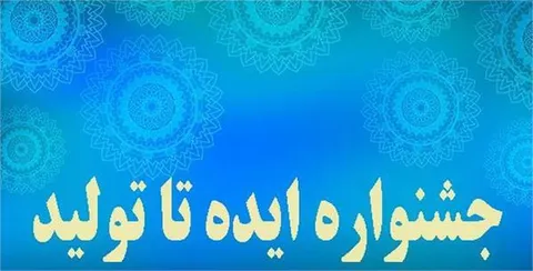 آغاز جشنواره مد و لباس 