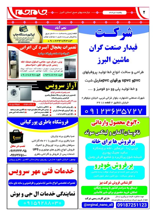 صفحه دوم