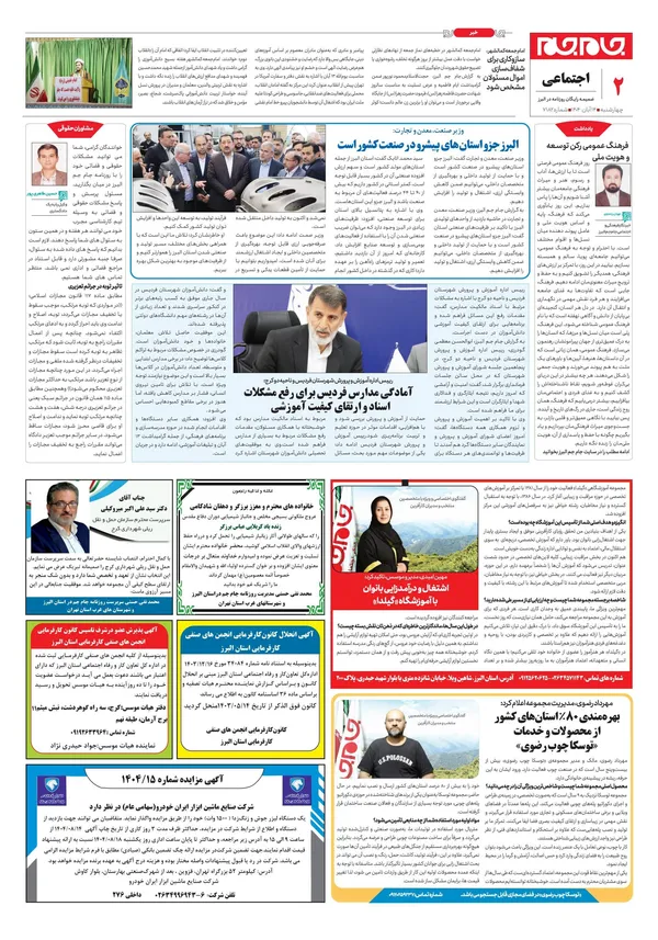 صفحه دوم