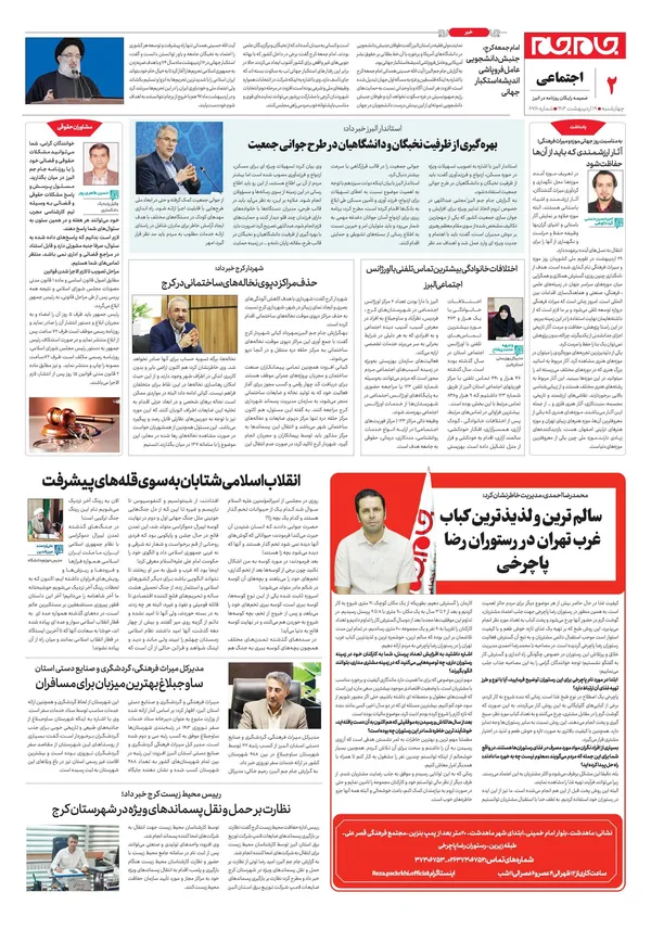 صفحه دوم