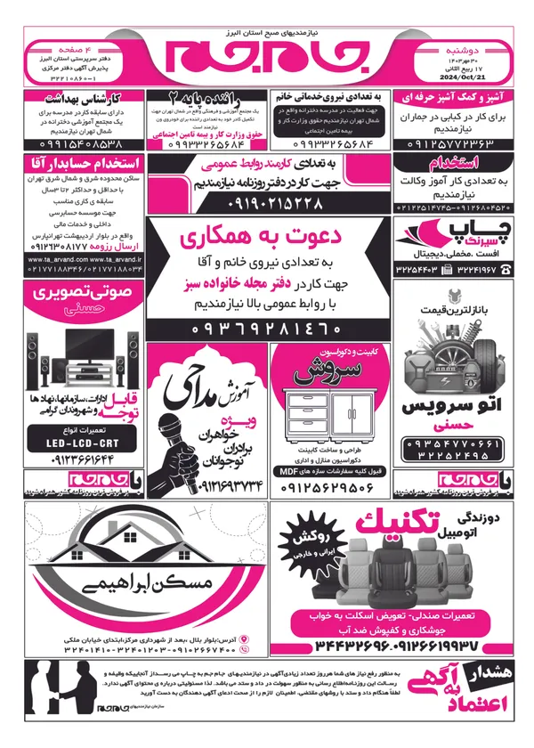 صفحه اول