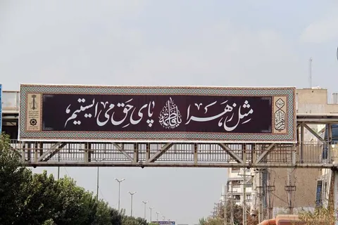 شهر کرج در سوگ مادر