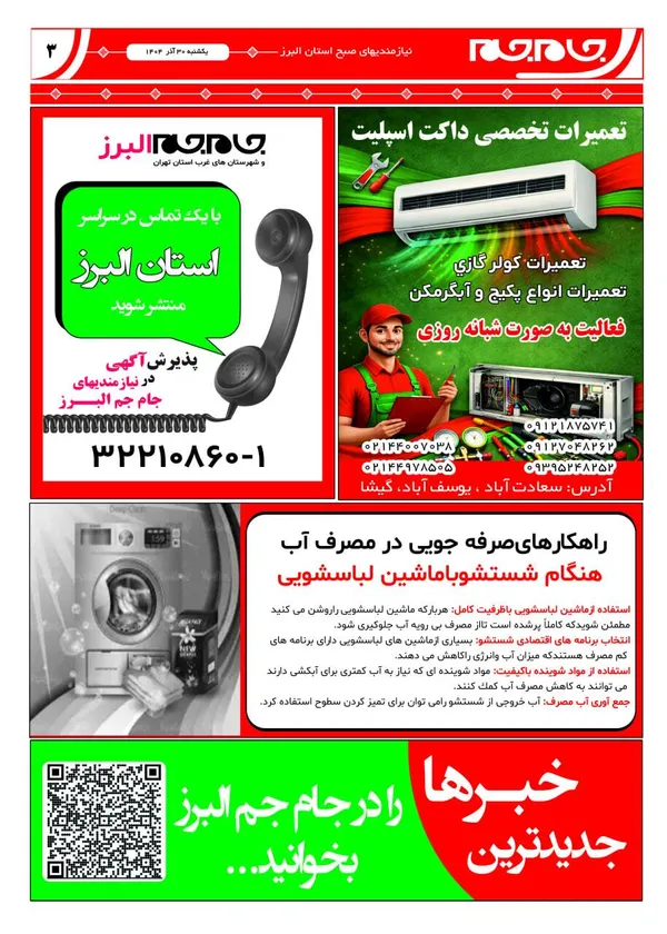 صفحه سوم