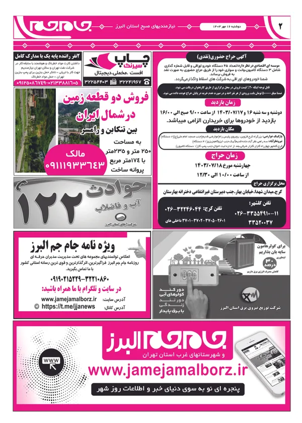 صفحه دوم