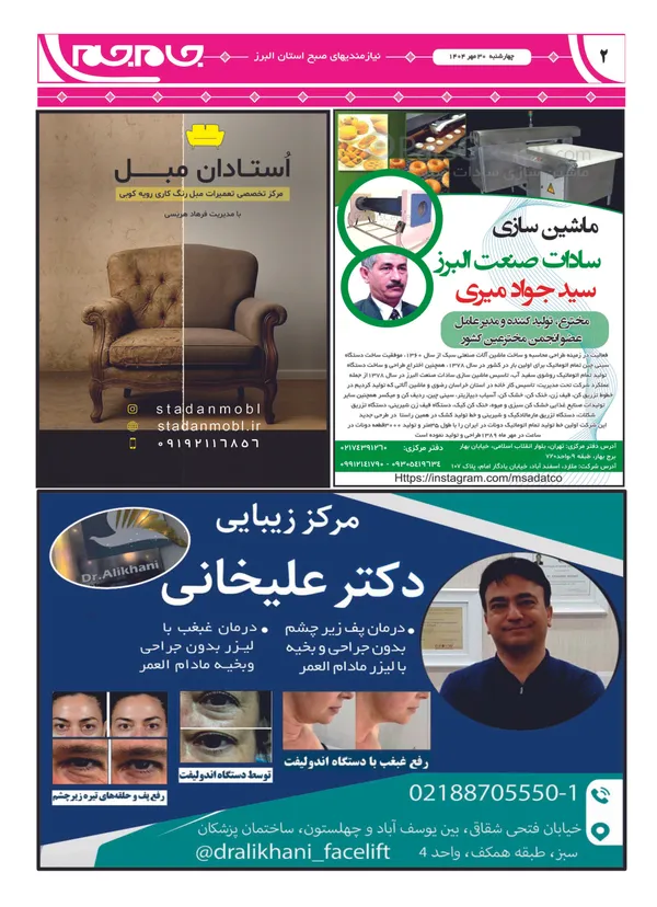 صفحه دوم