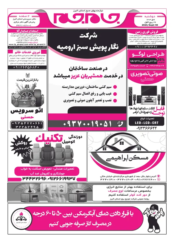 صفحه اول
