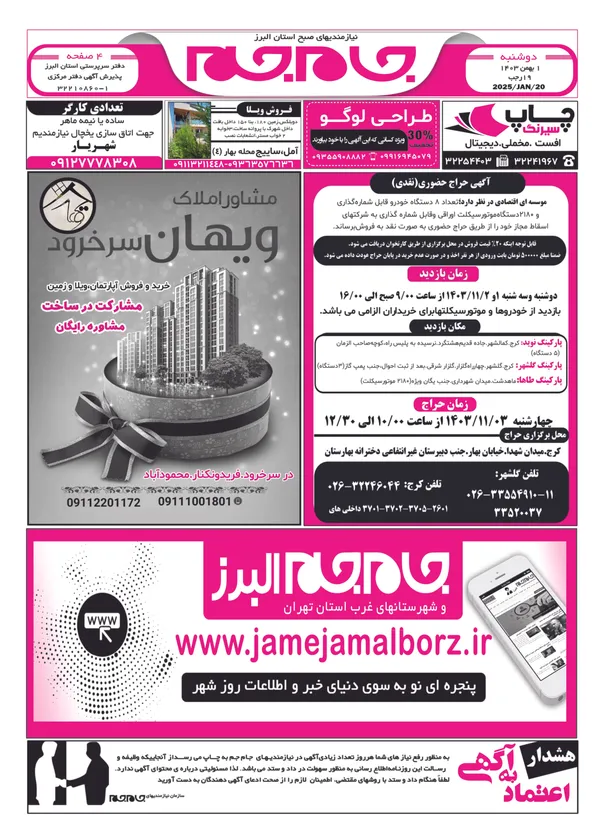 صفحه اول