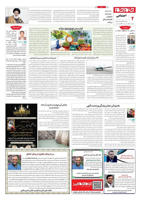 صفحه دوم
