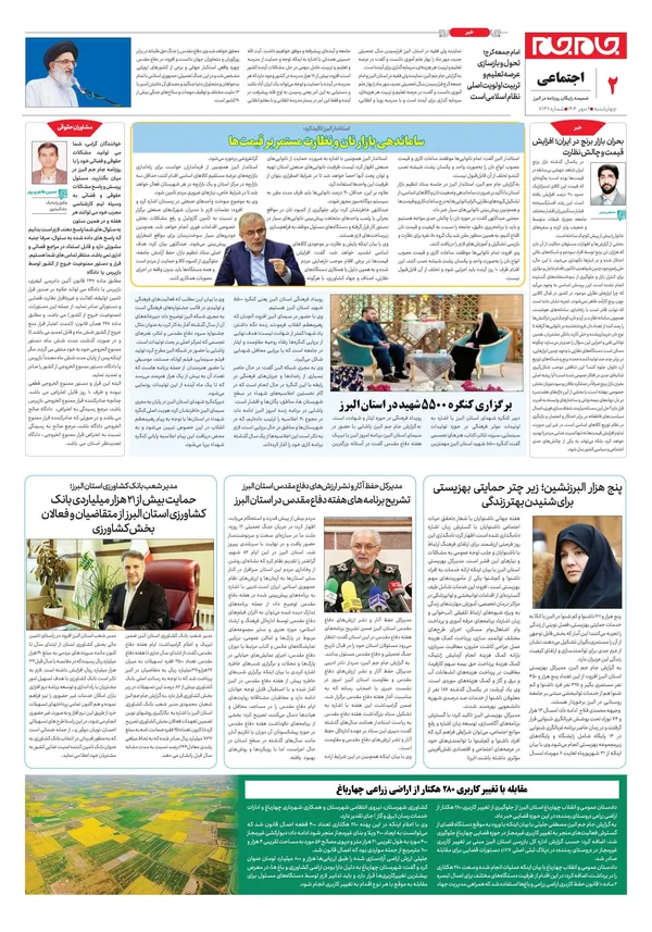 صفحه دوم